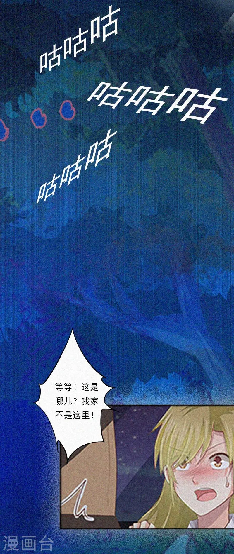 第6话 与虎谋皮 第32页