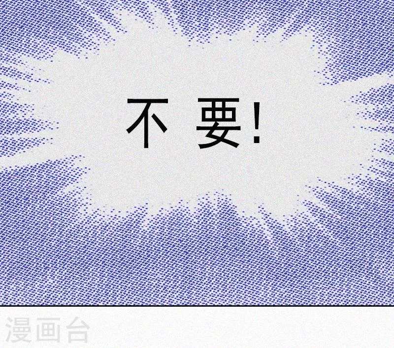 第6话 与虎谋皮 第36页