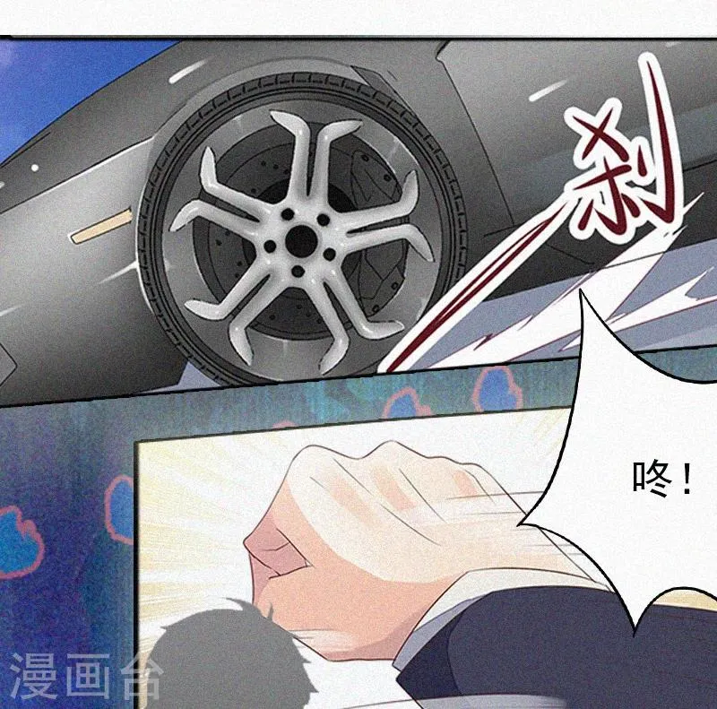 第6话 与虎谋皮 第37页