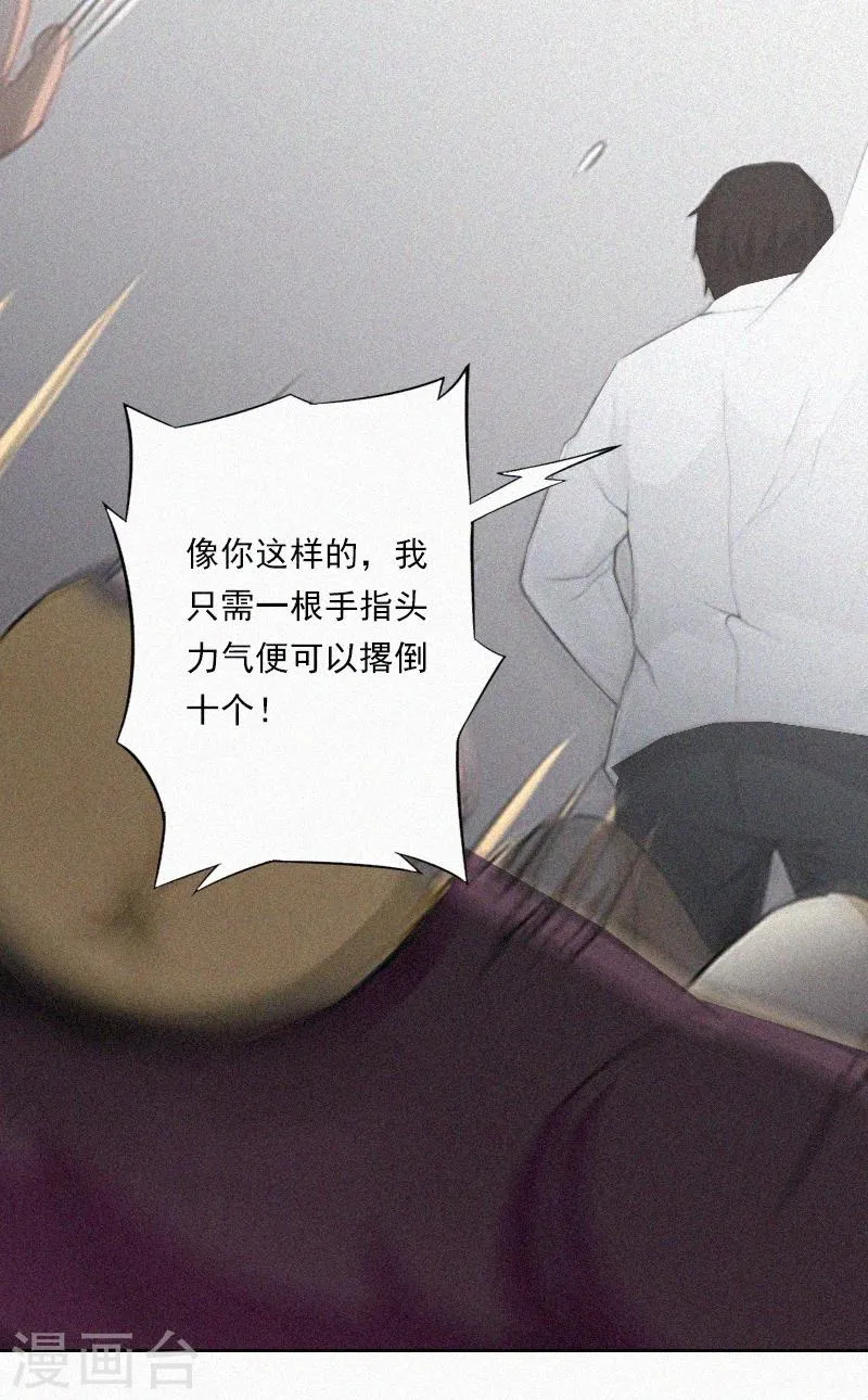 第7话 再次逃离 第4页