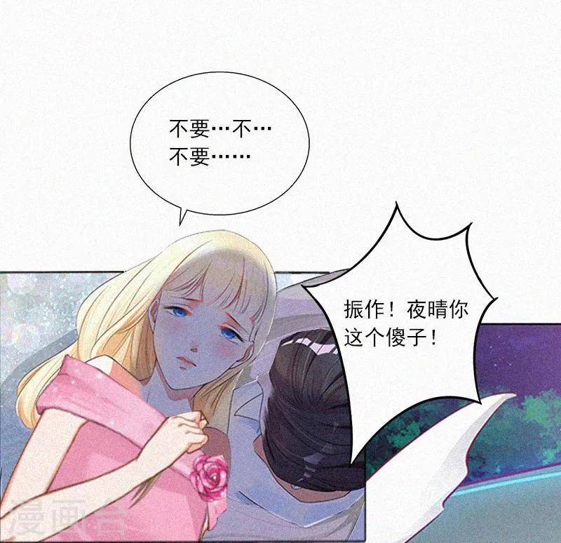 第7话 再次逃离 第5页