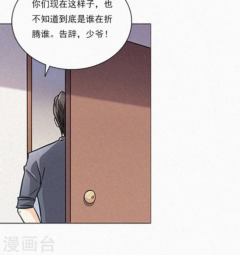 第7话 再次逃离 第11页