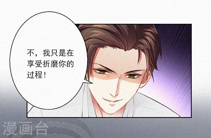 第7话 再次逃离 第13页
