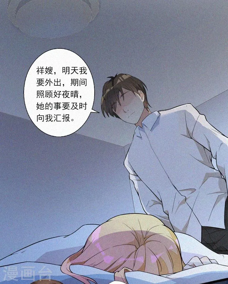 第7话 再次逃离 第14页