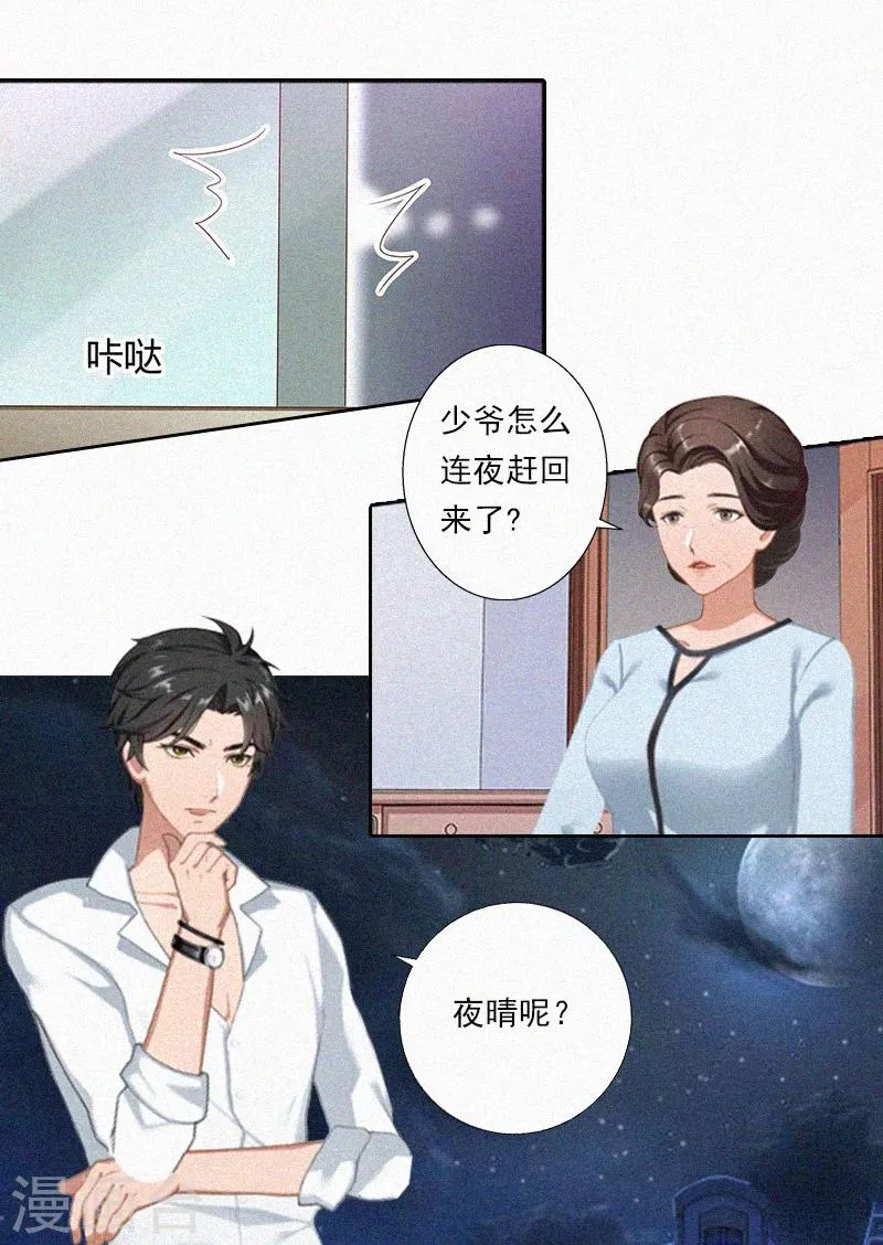 第7话 再次逃离 第16页