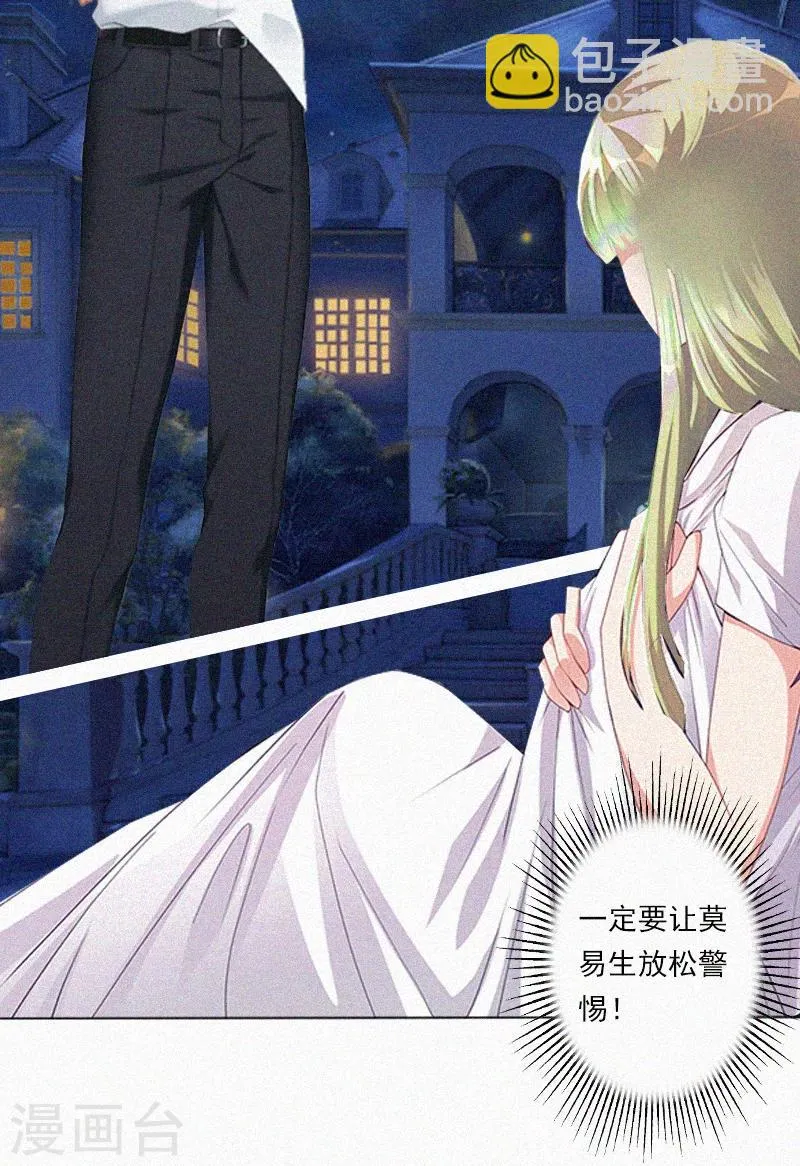第7话 再次逃离 第17页