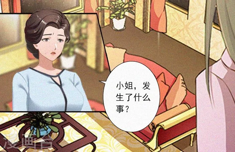 第7话 再次逃离 第26页