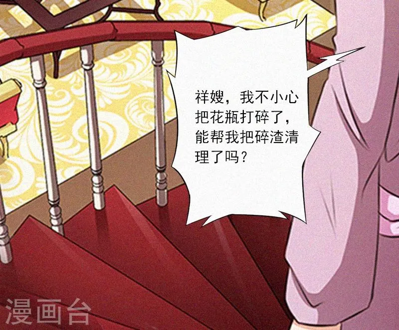 第7话 再次逃离 第27页