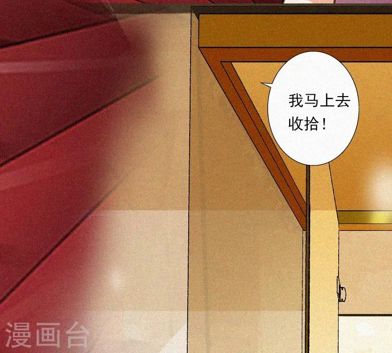 第7话 再次逃离 第28页
