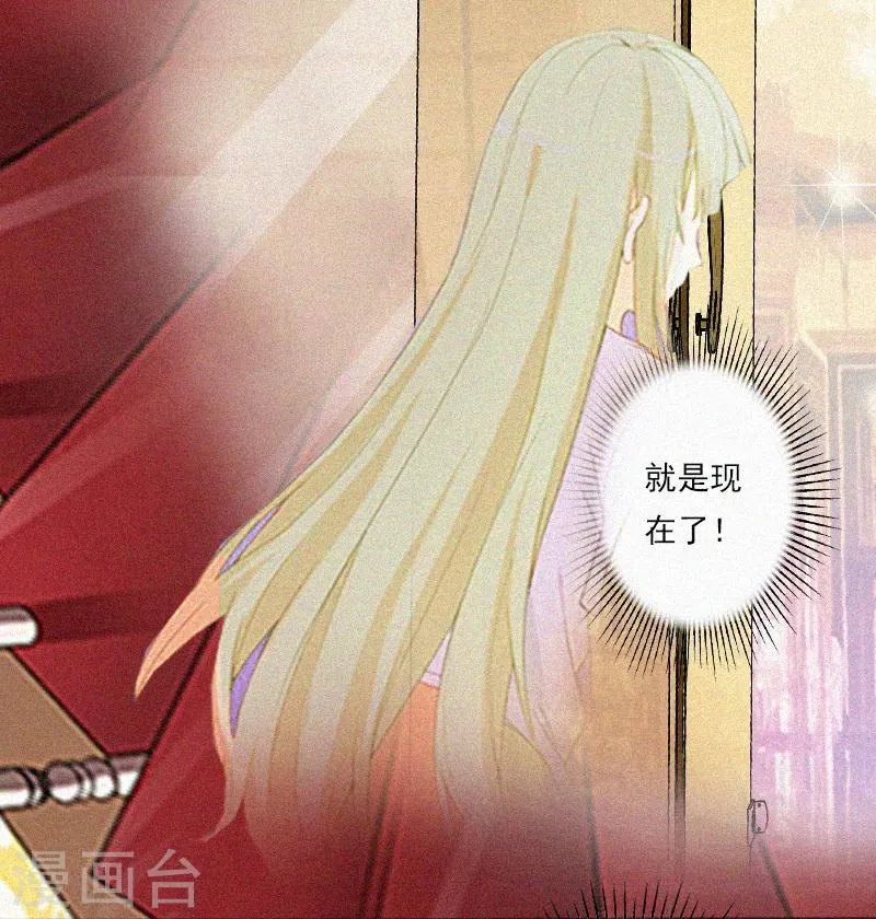 第7话 再次逃离 第29页