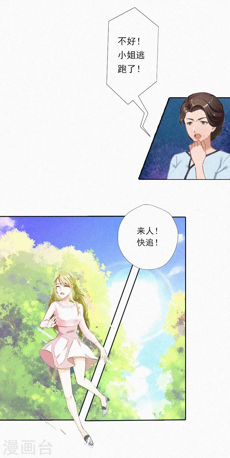 第7话 再次逃离 第31页