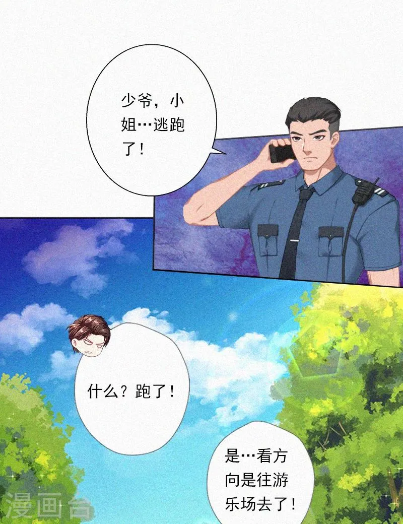 第7话 再次逃离 第32页
