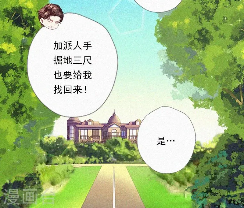 第7话 再次逃离 第33页