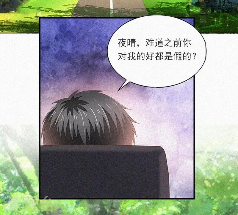 第7话 再次逃离 第34页
