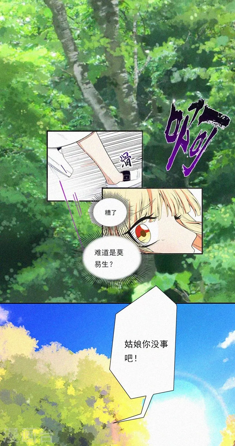 第7话 再次逃离 第35页