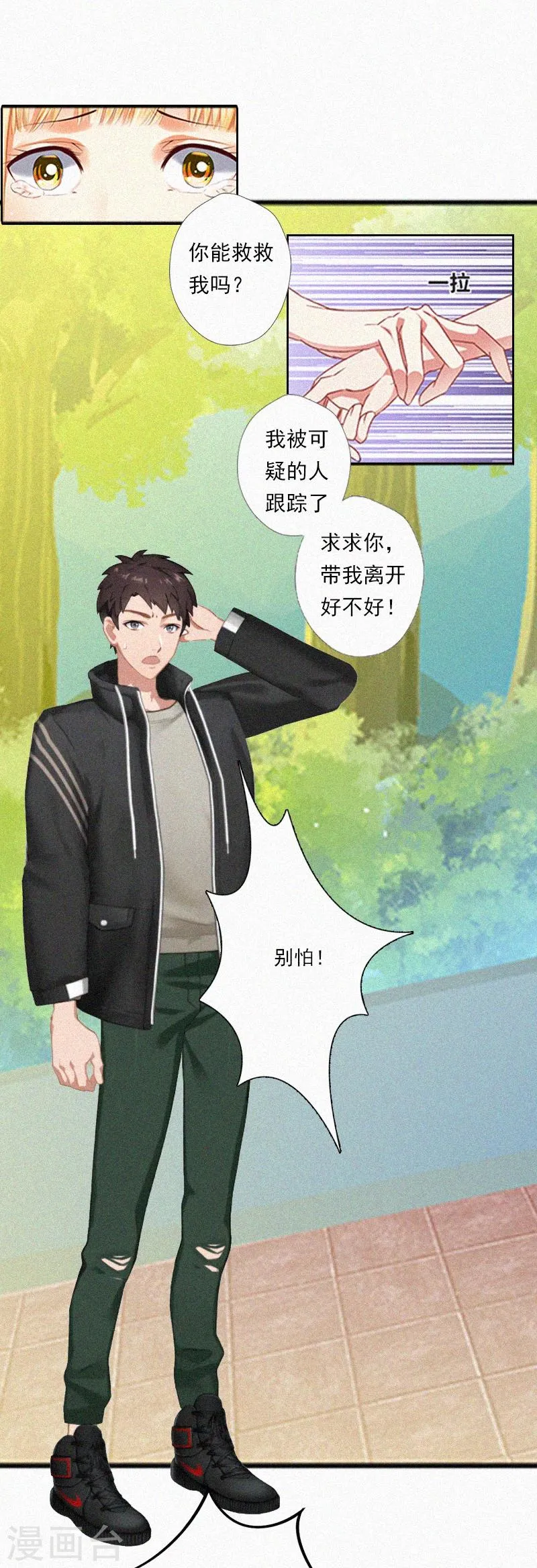 第7话 再次逃离 第37页
