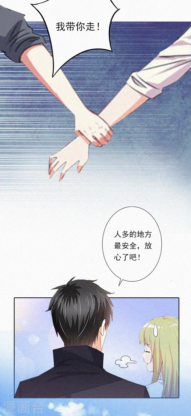第7话 再次逃离 第38页
