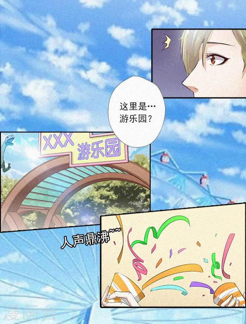 第7话 再次逃离 第39页