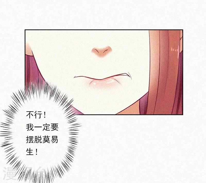 第7话 再次逃离 第43页