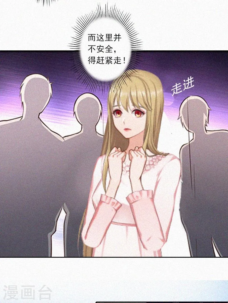 第7话 再次逃离 第44页