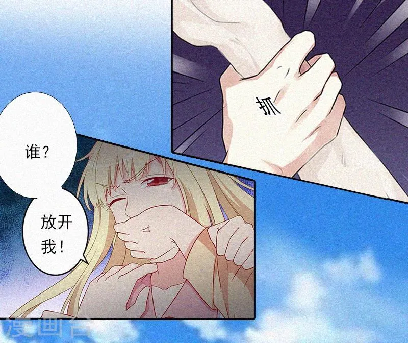 第7话 再次逃离 第45页