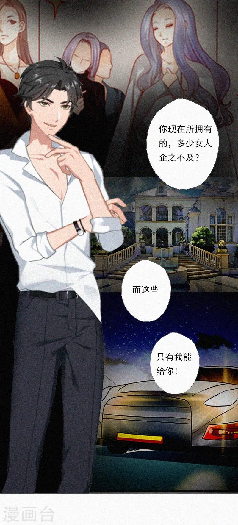 第8话 互相折磨 第5页