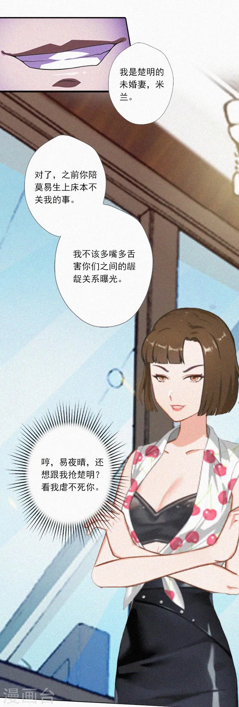 第8话 互相折磨 第19页