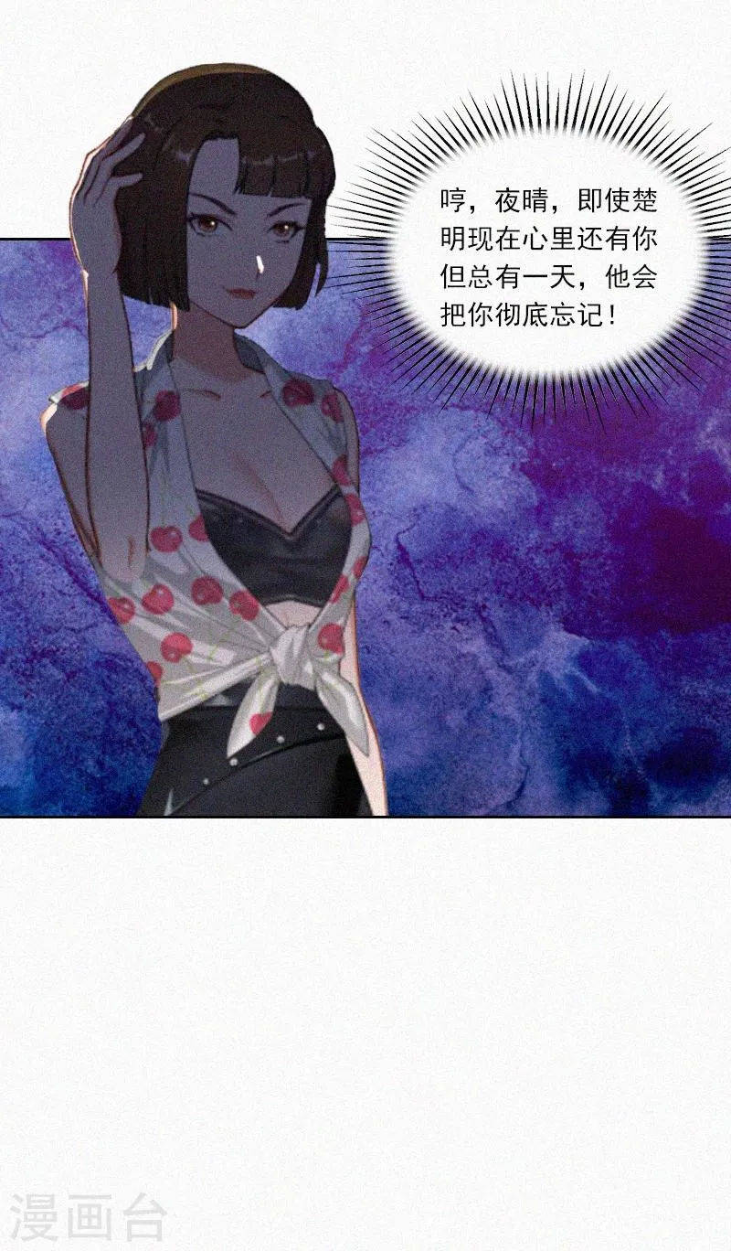 第8话 互相折磨 第26页