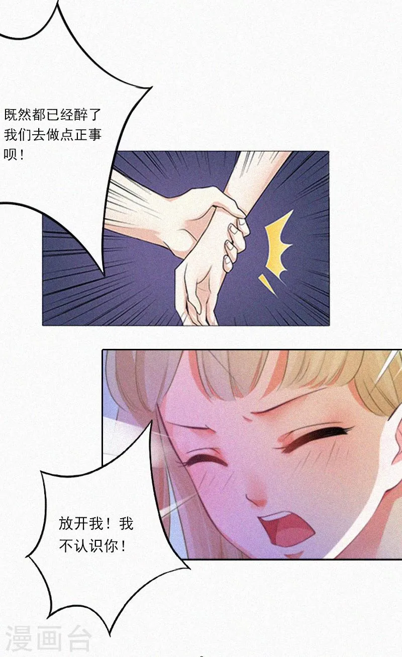 第8话 互相折磨 第29页