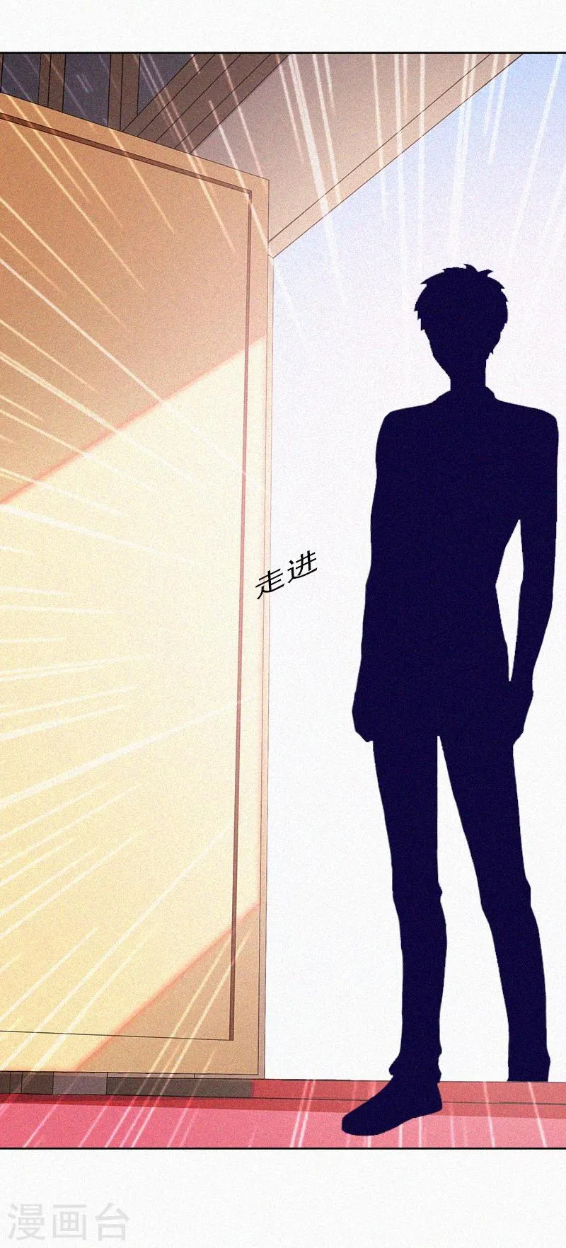 第9话 再次相救 第2页