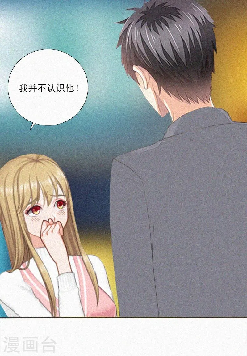 第9话 再次相救 第5页