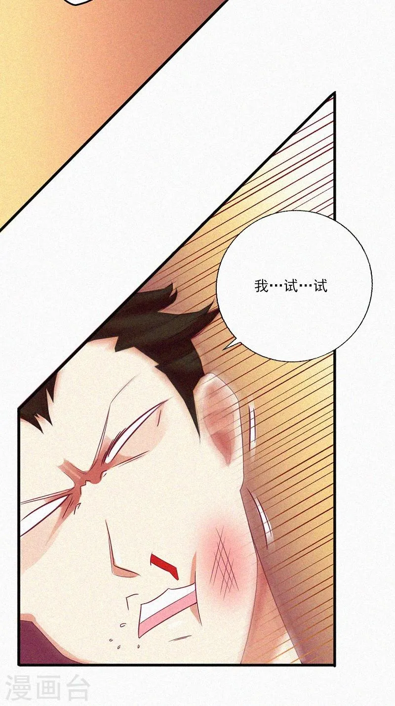 第9话 再次相救 第7页