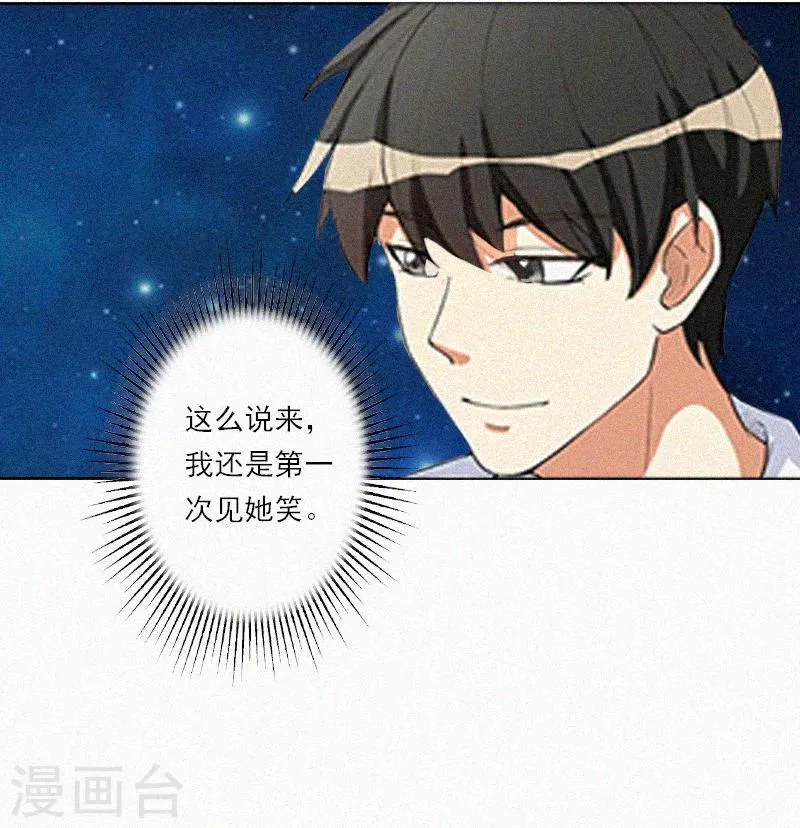 第9话 再次相救 第12页
