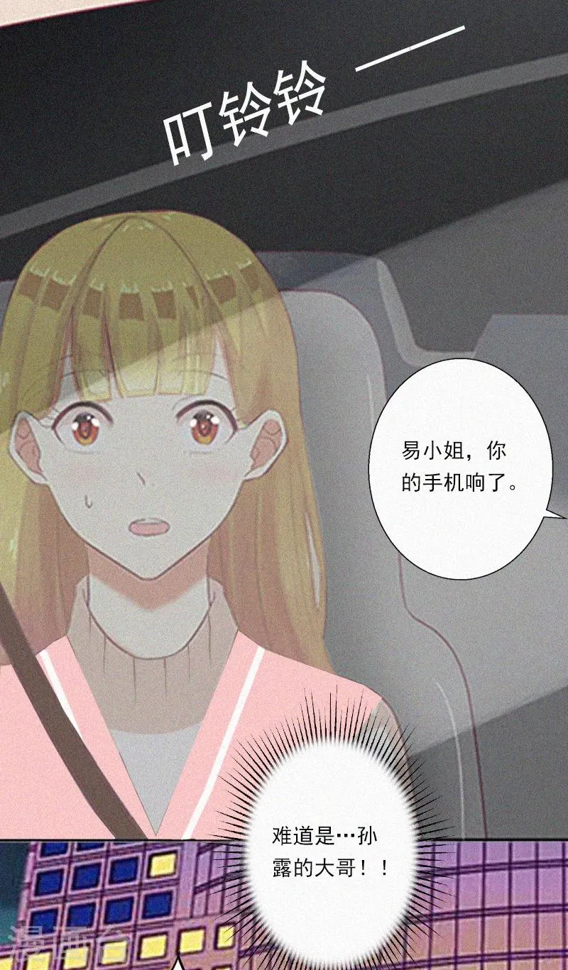 第9话 再次相救 第14页