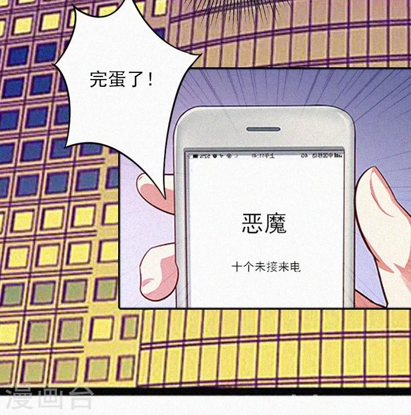 第9话 再次相救 第15页