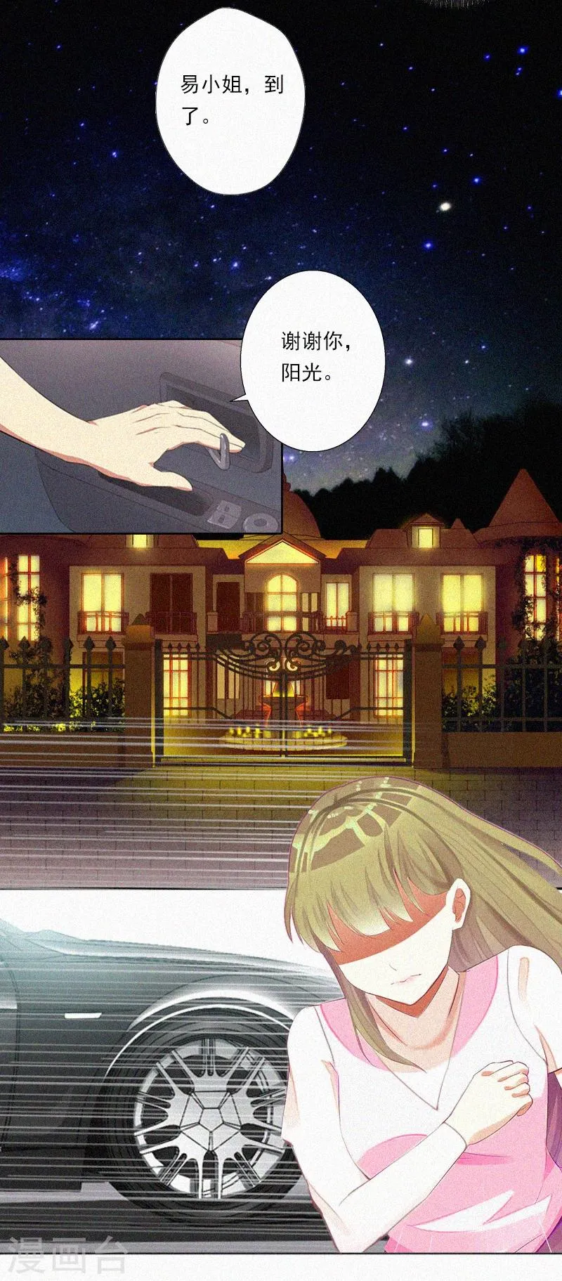 第9话 再次相救 第22页