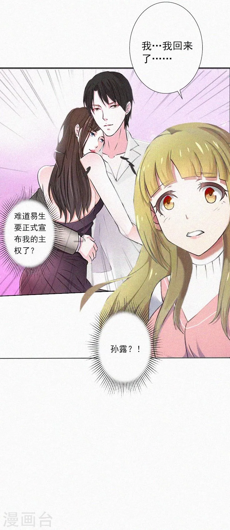 第9话 再次相救 第28页