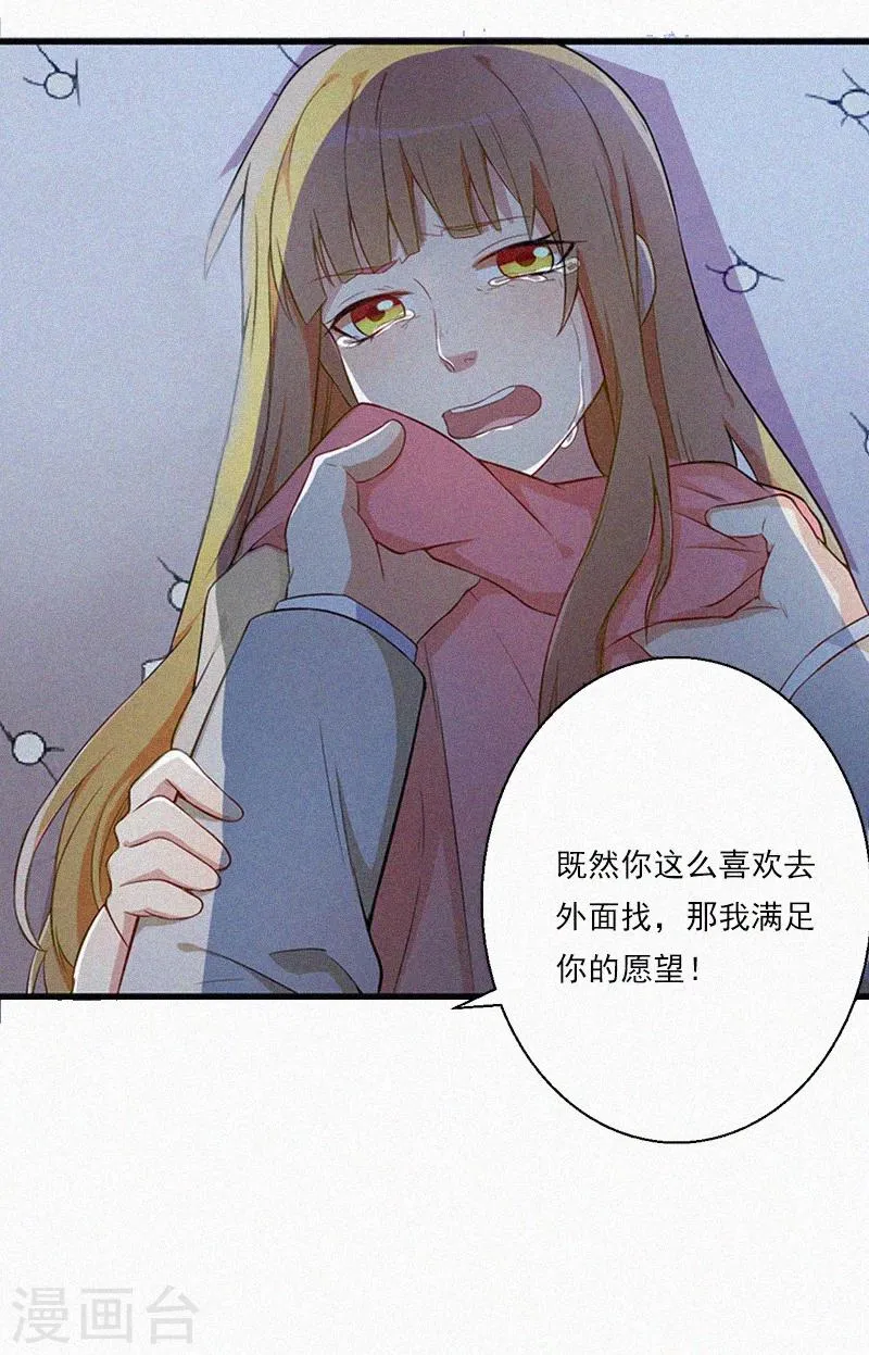 第10话 挑拨离间 第18页
