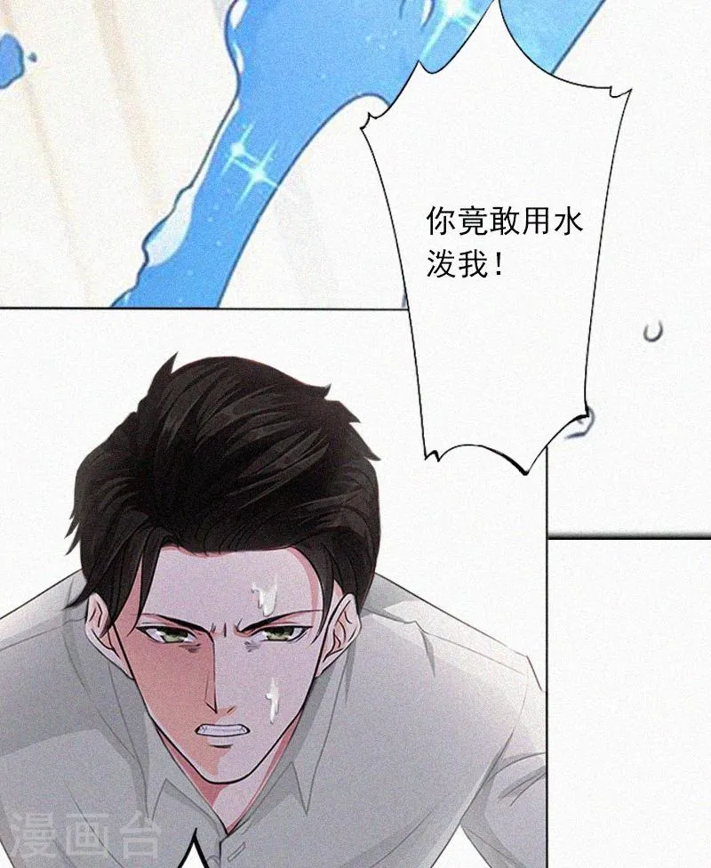 第10话 挑拨离间 第25页