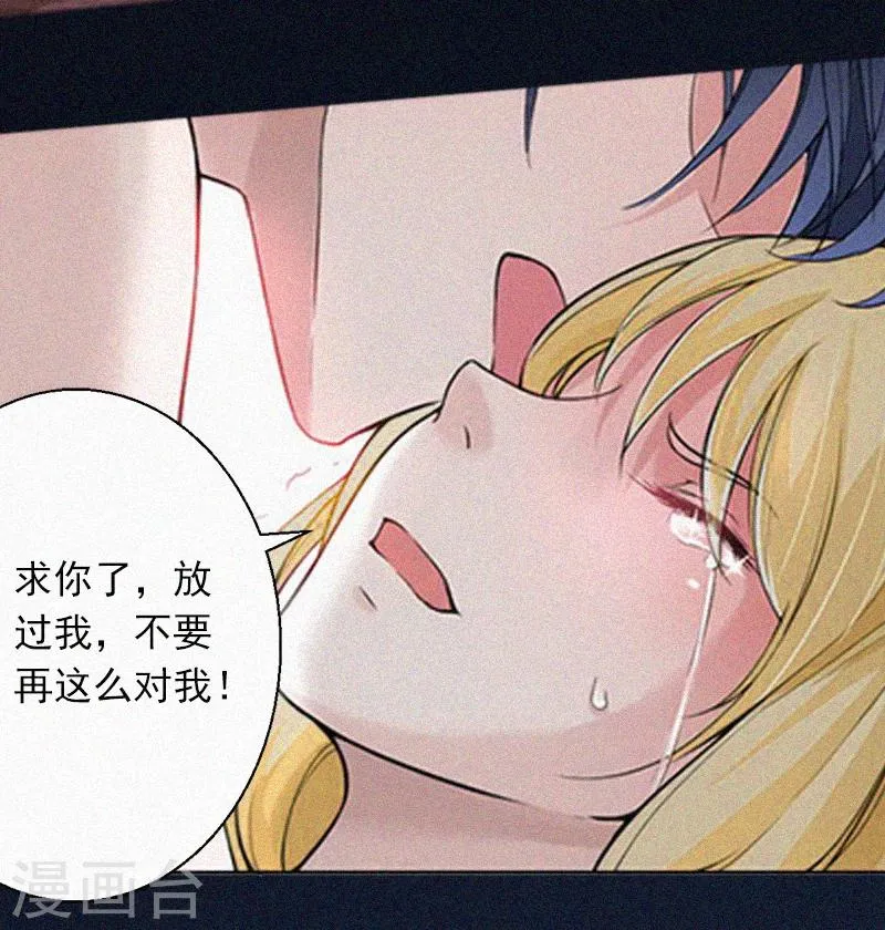 第10话 挑拨离间 第28页