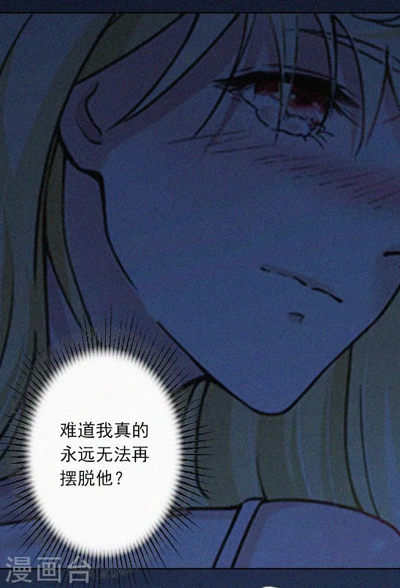 第10话 挑拨离间 第29页