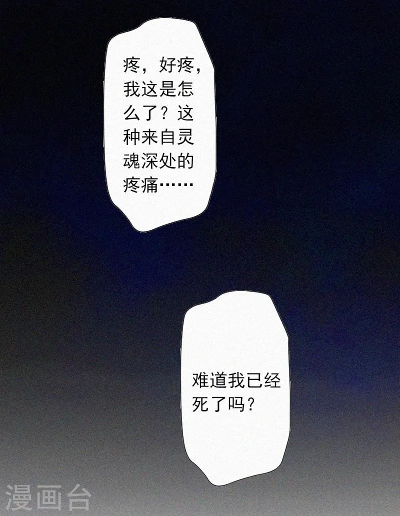 第10话 挑拨离间 第31页
