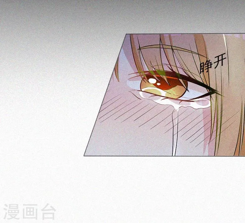 第10话 挑拨离间 第32页