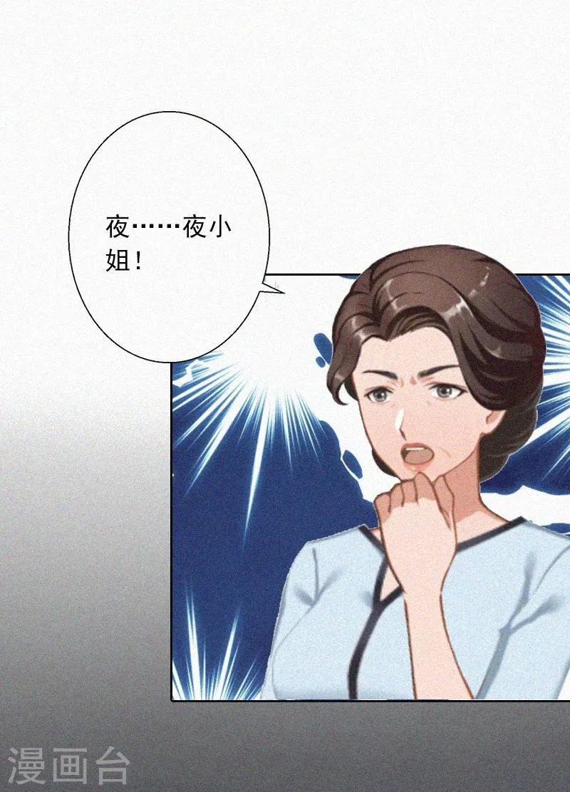 第10话 挑拨离间 第36页
