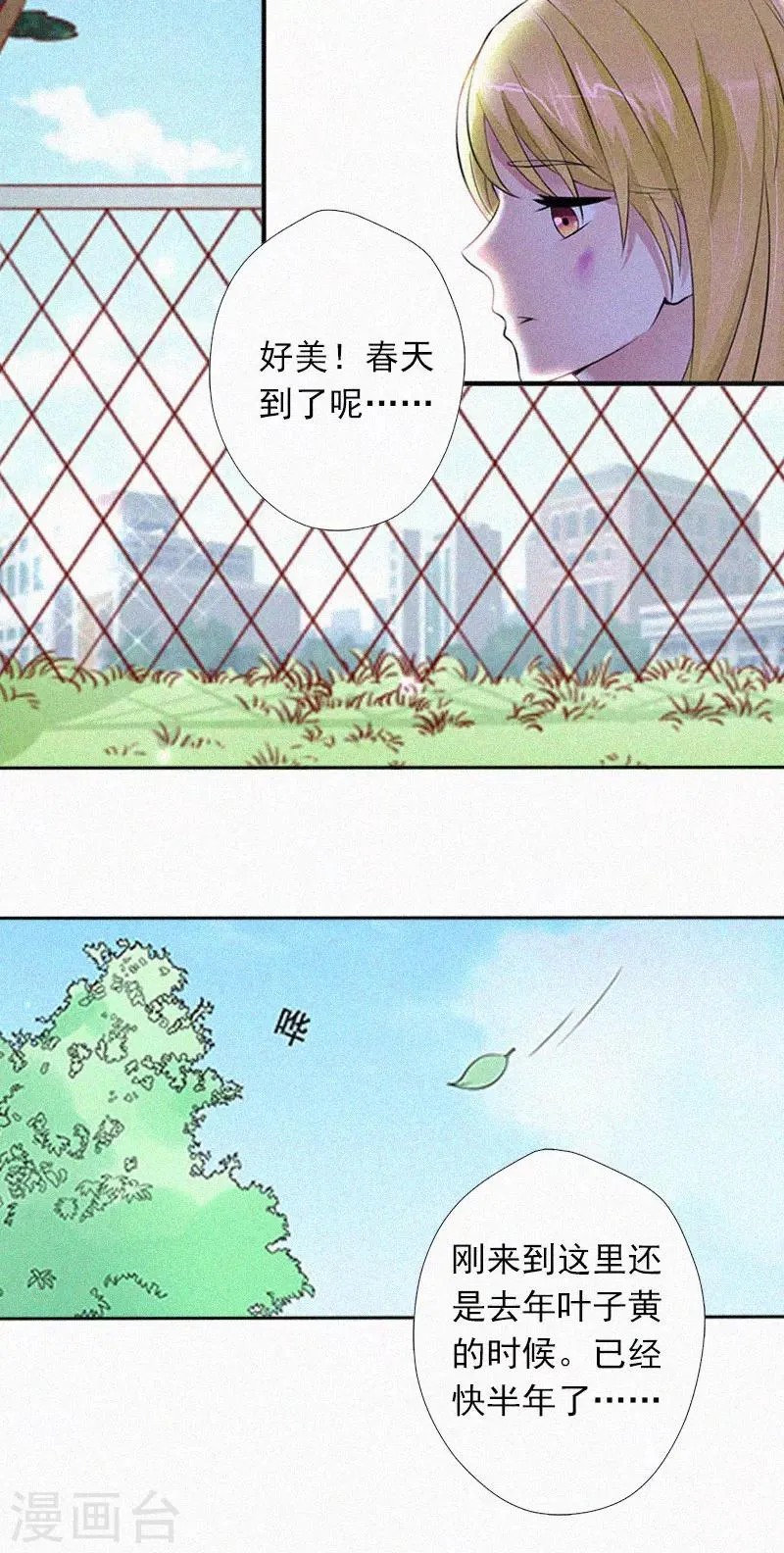 第11话 活着已经没有意义 第4页