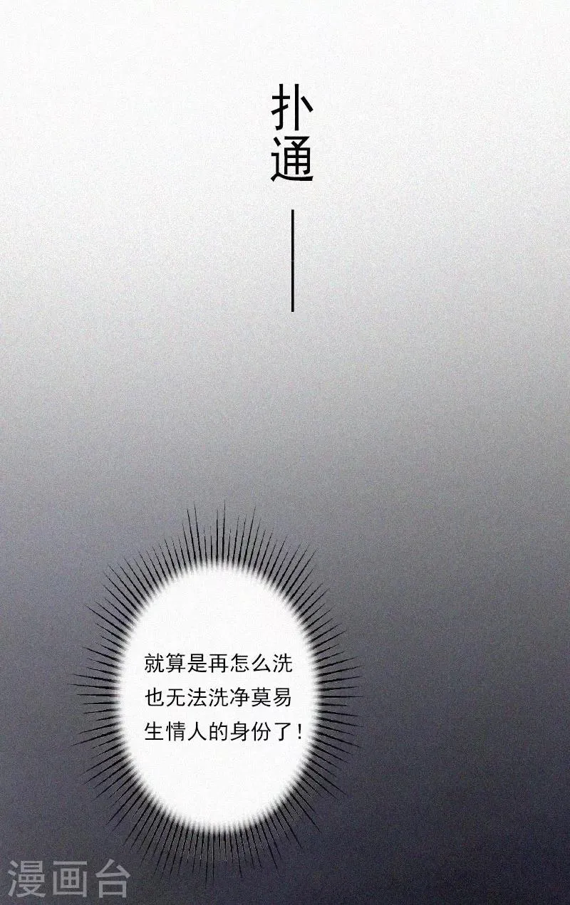第11话 活着已经没有意义 第10页