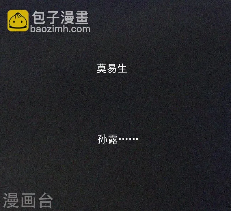 第11话 活着已经没有意义 第12页