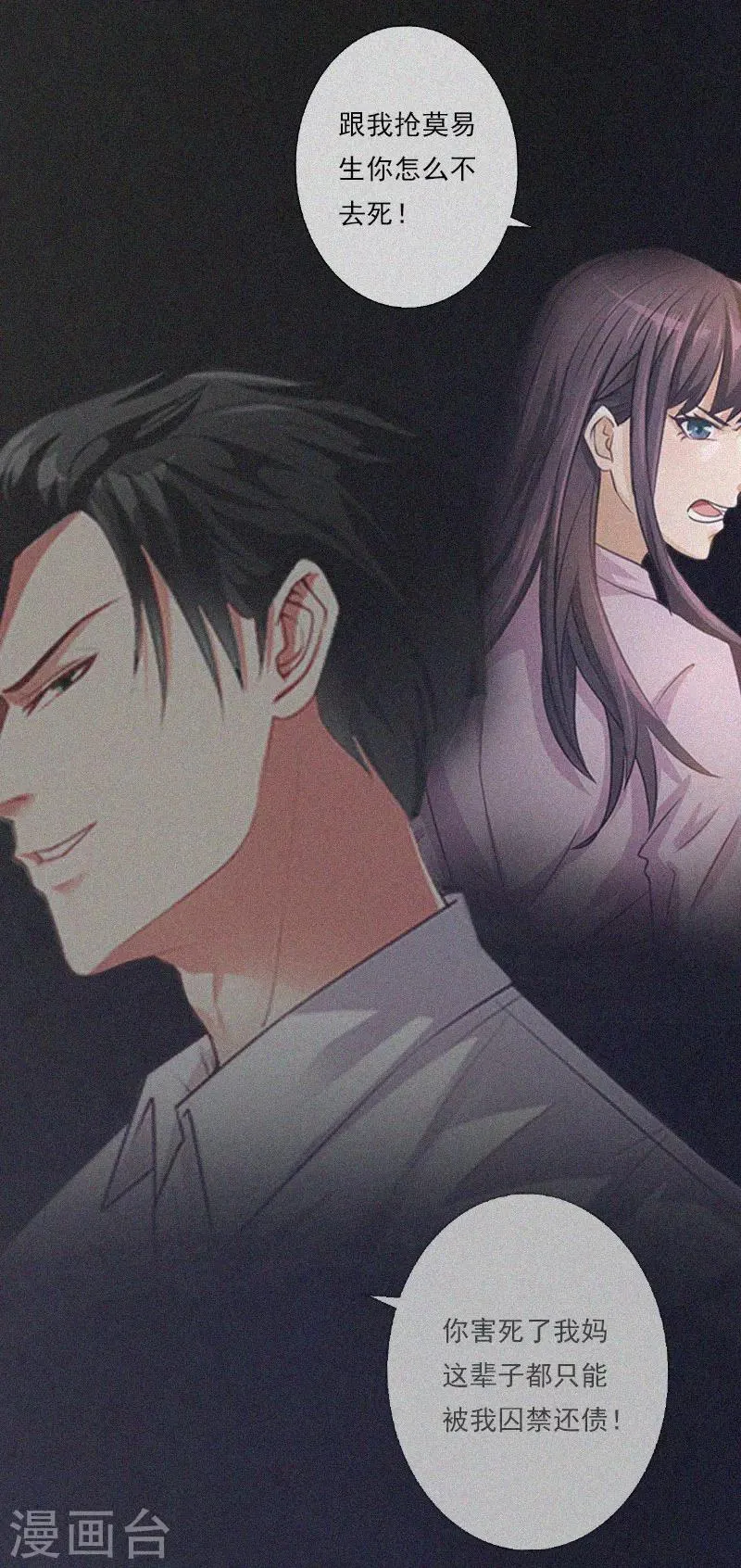 第11话 活着已经没有意义 第13页