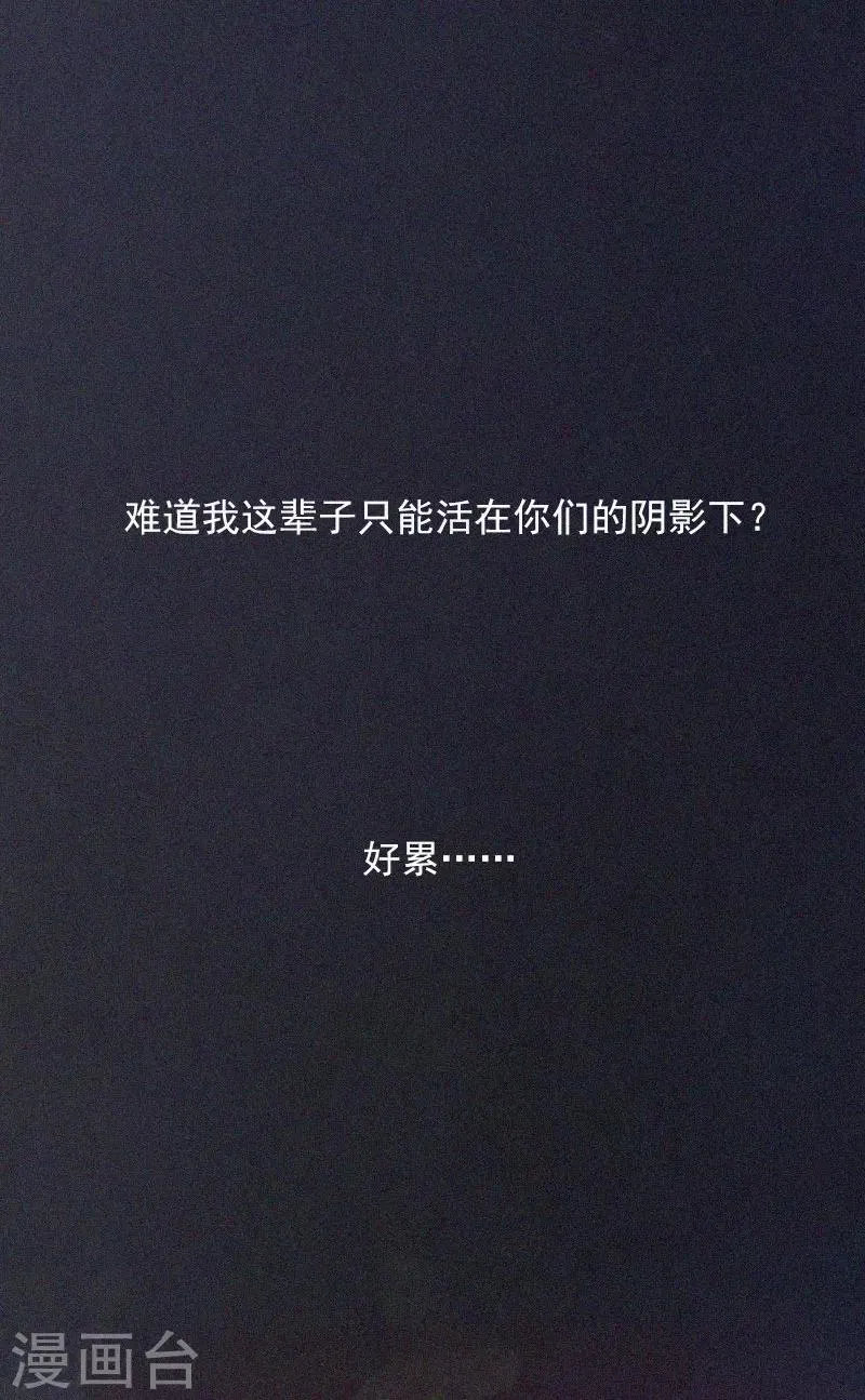 第11话 活着已经没有意义 第14页