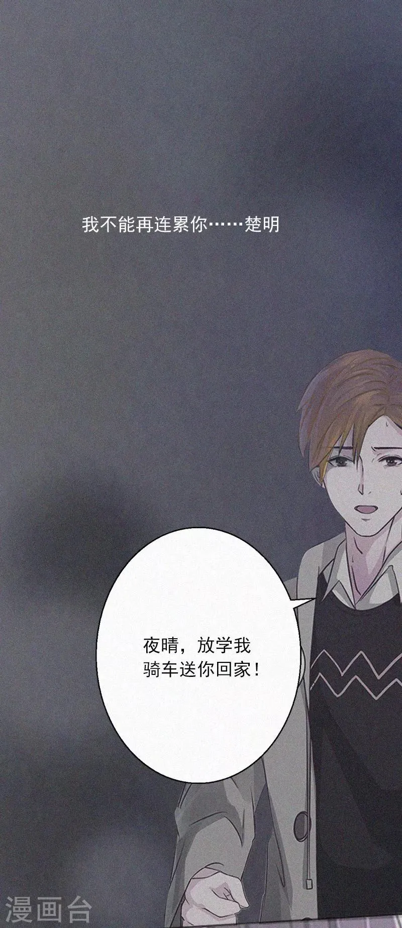 第11话 活着已经没有意义 第16页